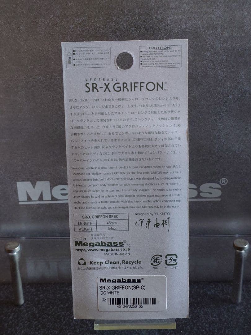 メガバス ito SR-X グリフォン 限定 SP-C どホワイト 新品未開封