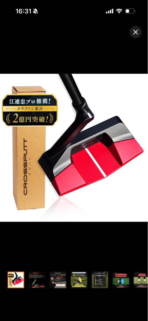 クロスパット　CROSSPUTT Red Black Label 34