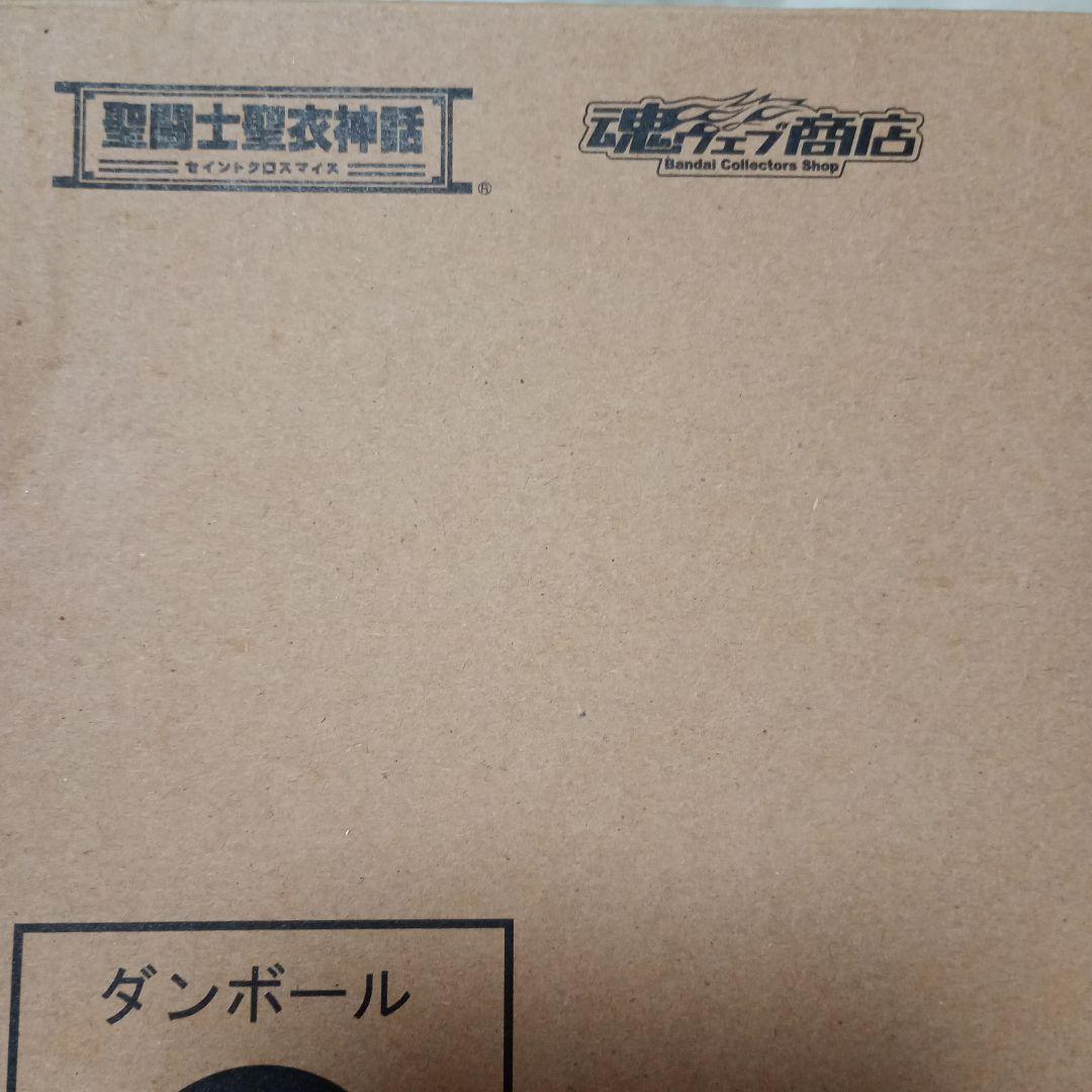 聖闘士星矢　聖衣神話　バルロンルネ　コンプリートセット　新品未開封品