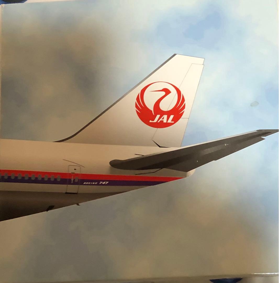 1/400 JAL B747-200 エグゼクティブエクスプレス