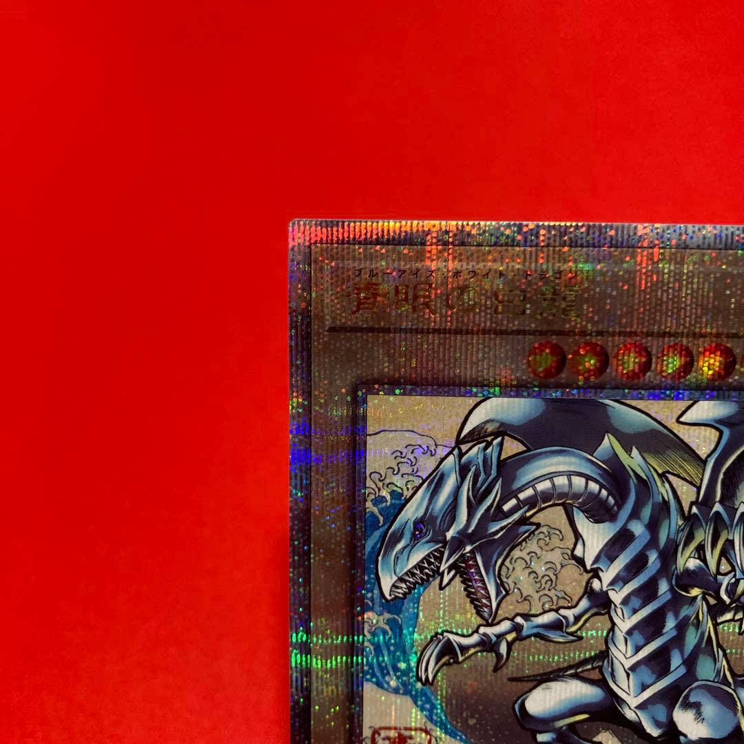 遊戯王　青眼の白龍 NYC1-JP001 日本郵便 切手 25thSE