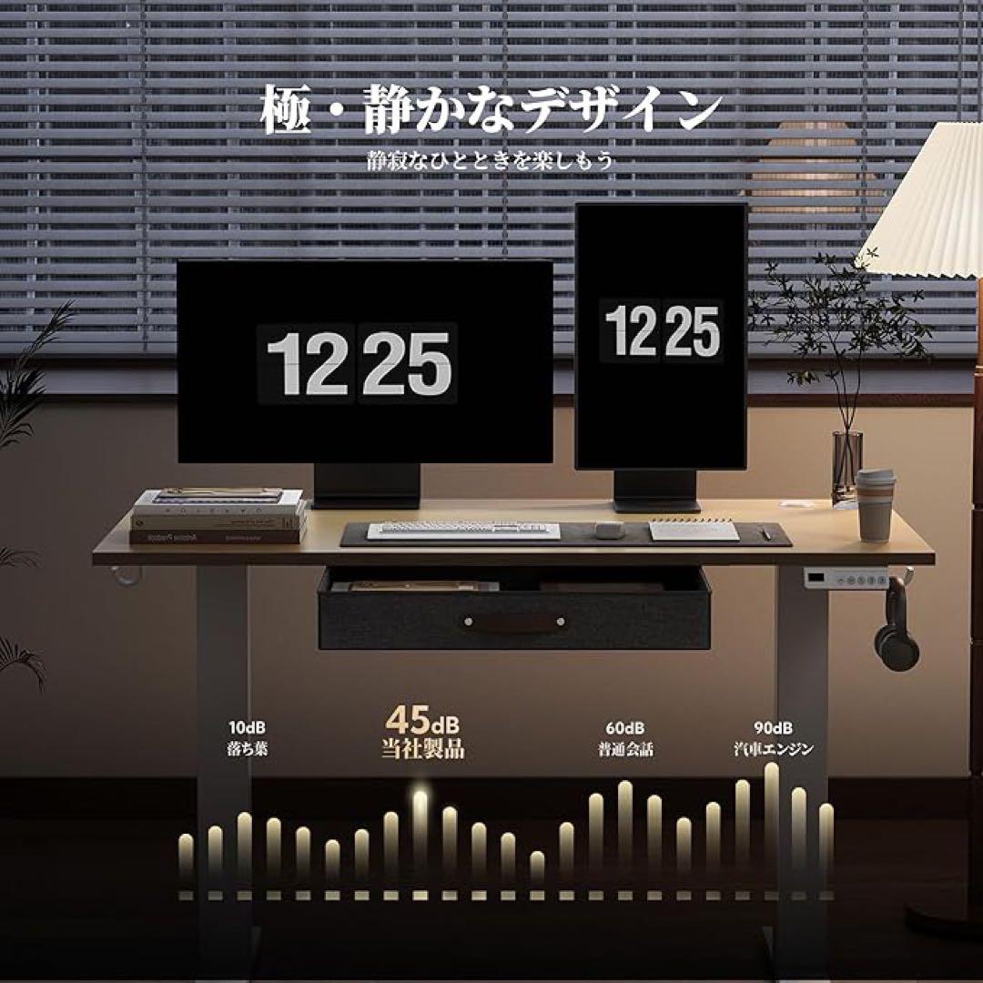 電動昇降デスク引き出し付幅120奥行き60スタンディング　高さ調節メモリー機能