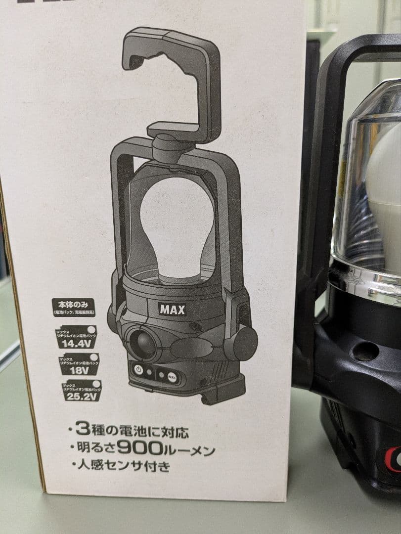 マックス 充電式パワーランプ AJ-LT91