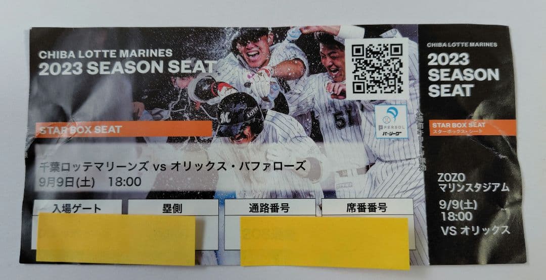 ダ*ク様 山本由伸 ２年連続 ノーヒットノーラン達成 観戦チケット（使用済み）2
