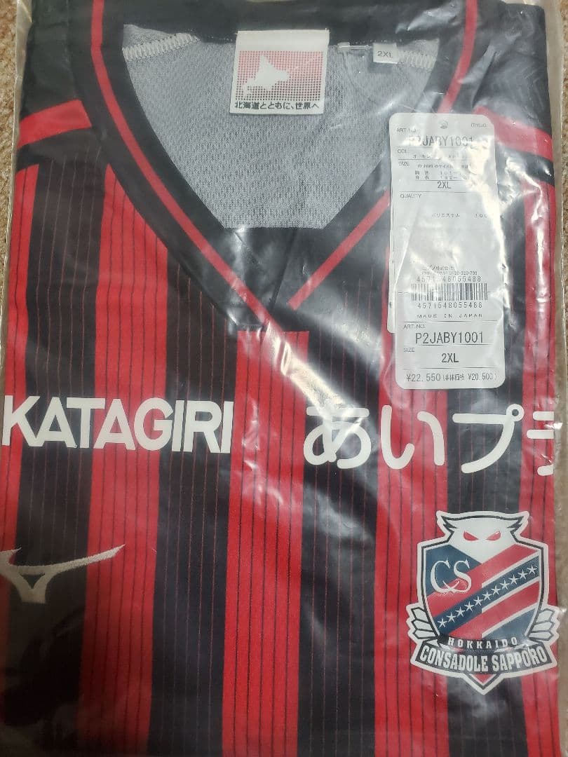 コンサドーレ　オーセンティックユニフォーム　2024