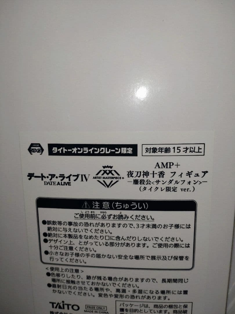 プライズフィギュアまとめ売り①
