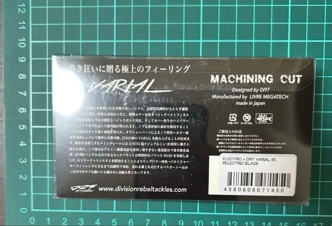 DRT ×エレクトリック　バリアル95mm　キープキャスト限定品　VARIAL