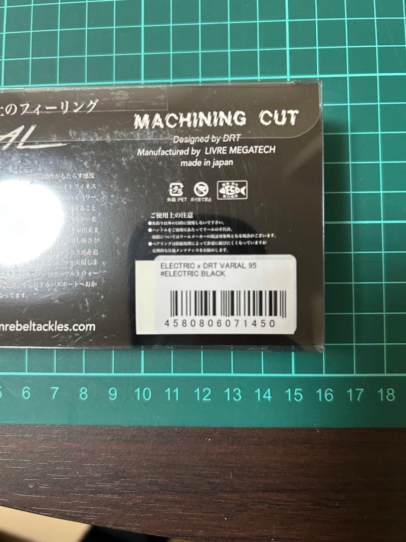 DRT ×エレクトリック　バリアル95mm　キープキャスト限定品　VARIAL