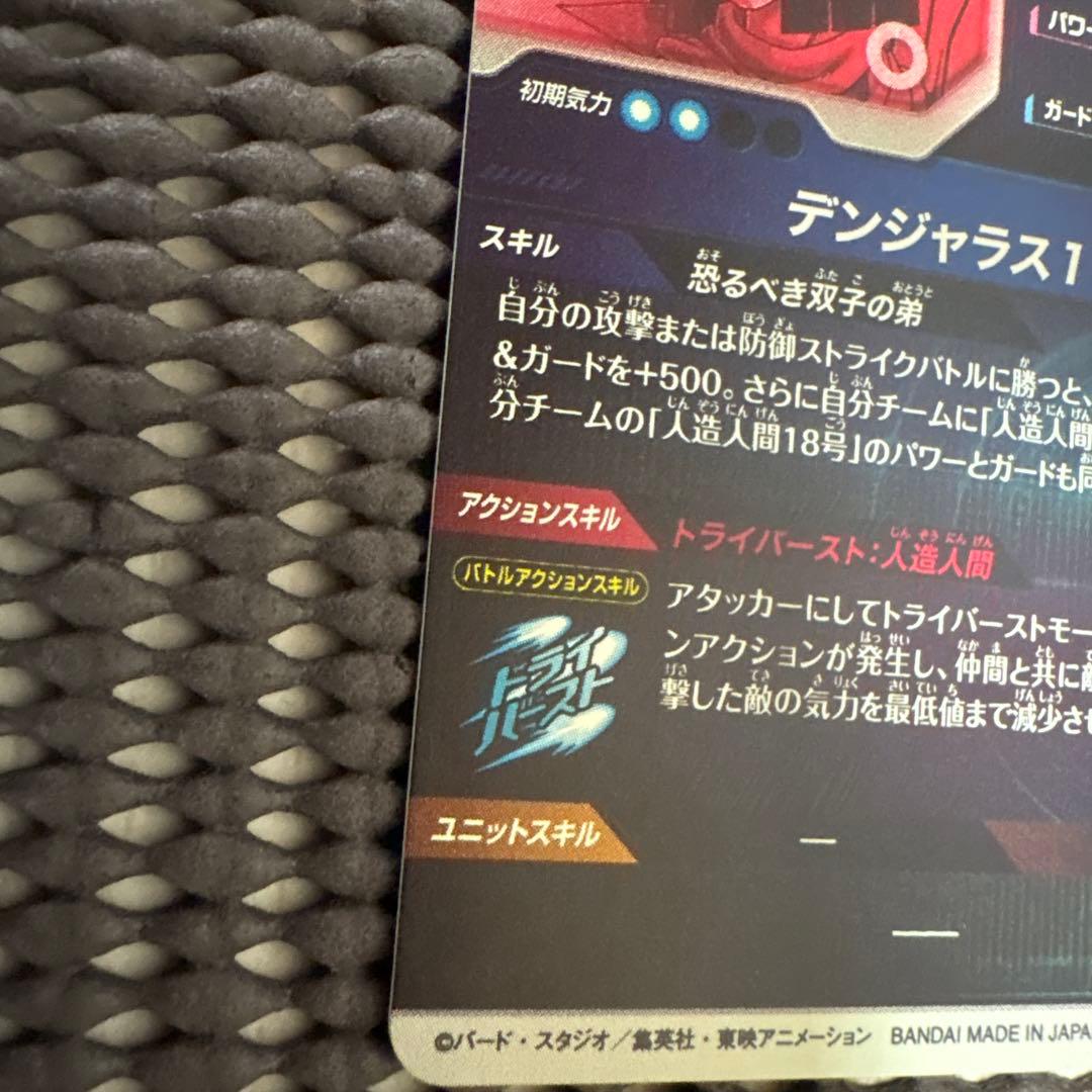 Sdv4-026 パラレル　人造人間17号