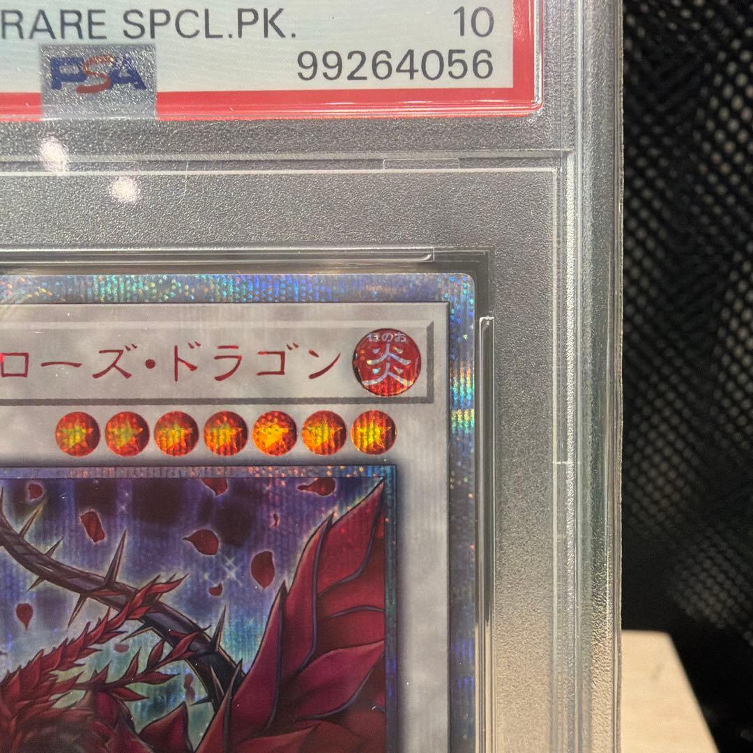 【PSA10】ブラック・ローズ・ドラゴン 20thシークレットレア
