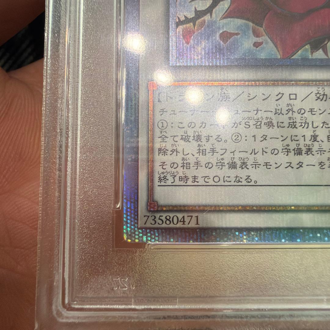 【PSA10】ブラック・ローズ・ドラゴン 20thシークレットレア