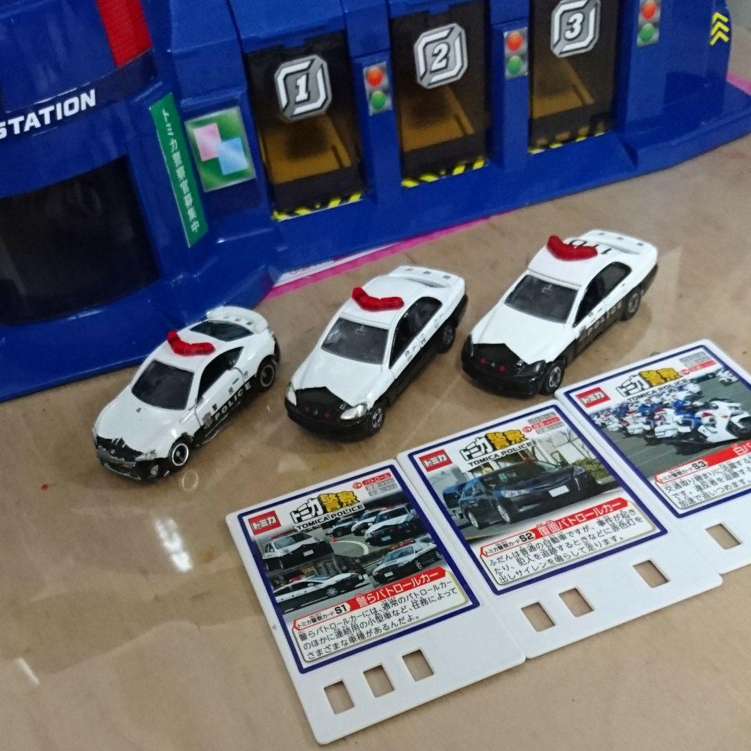 トミカ ポリスステーション パトカー３台無し