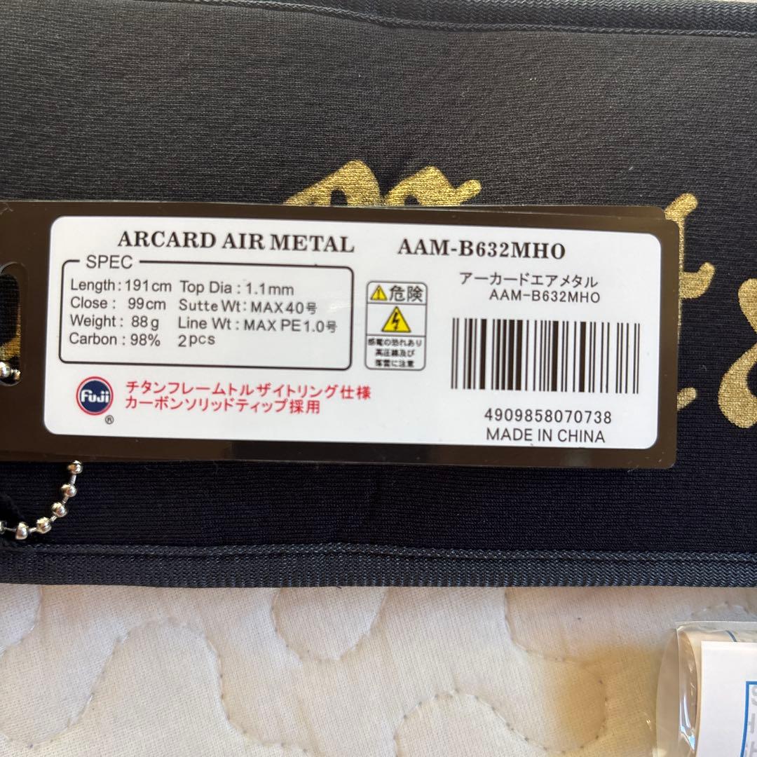 最終値下げ　スラッシュ　アーカードエアメタルB632MHO