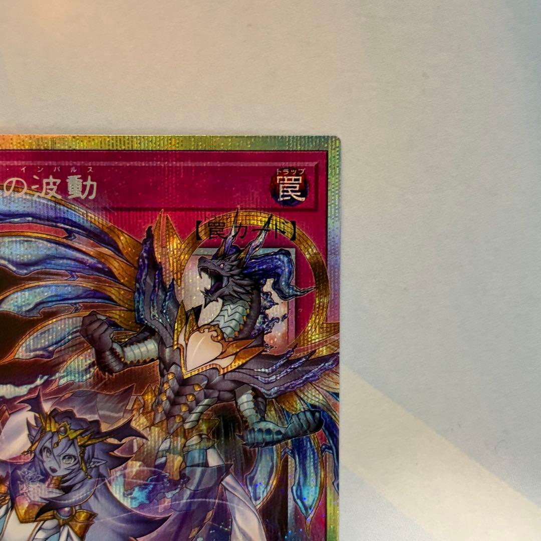 ★美品★ 霊王の波動 ドミナスインパルス オーバーフレーム プリシク 遊戯王