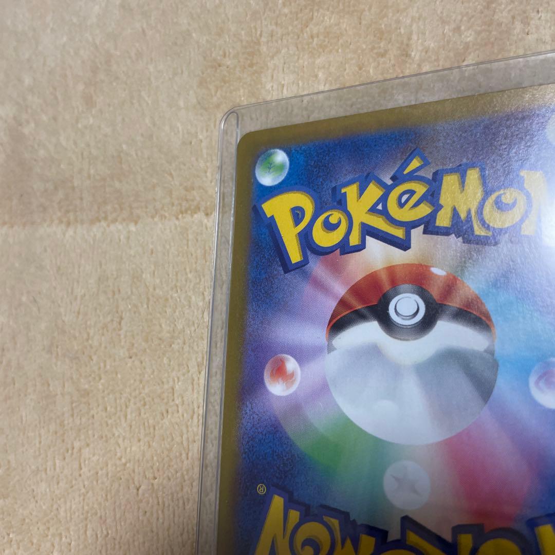 【美品】ピカチュウex SAR 132/106 ポケモンカード 超電ブレーカー