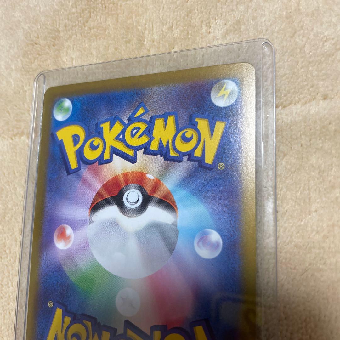 【美品】ピカチュウex SAR 132/106 ポケモンカード 超電ブレーカー