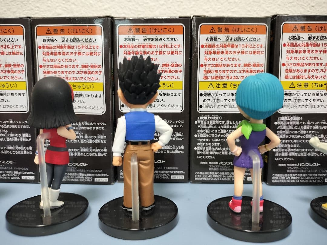 【開封品】ワールドコレクタブル ドラゴンボールZ 劇場版 vol.2