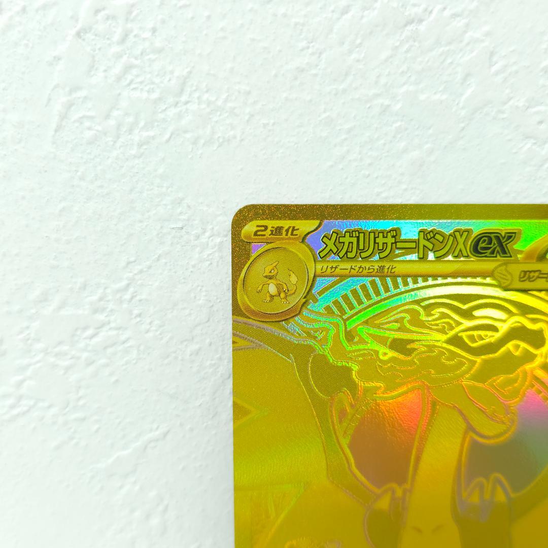 [傷あり]メガリザードンＸex MUR インフェルノX 116/080