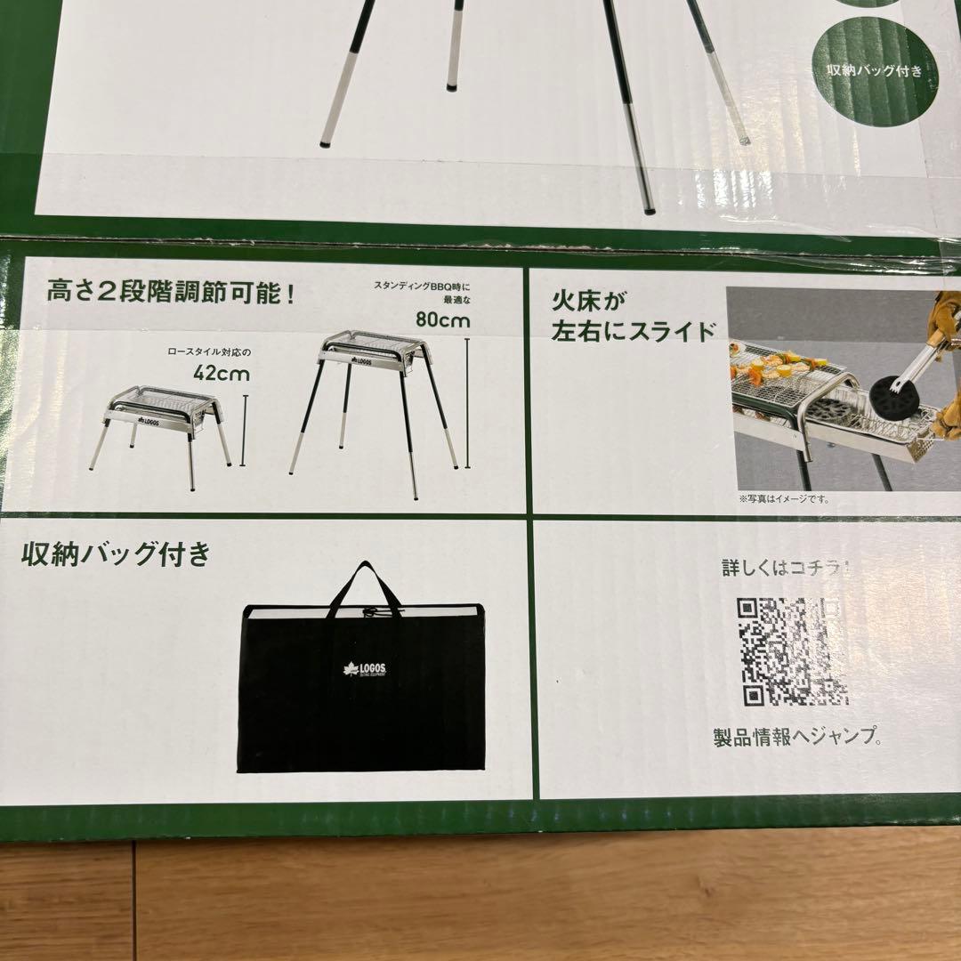 新品　LOGOS ロゴス　チューブグリルSmart80M キャンプ　バーベキュー