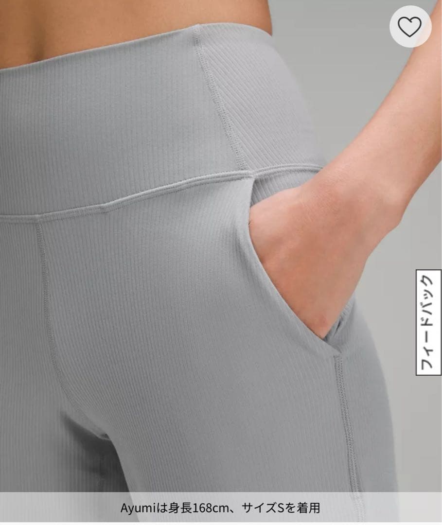 値下げ　ルルレモン Align™ ハイライズ リブワイドレッグパンツ 30インチ