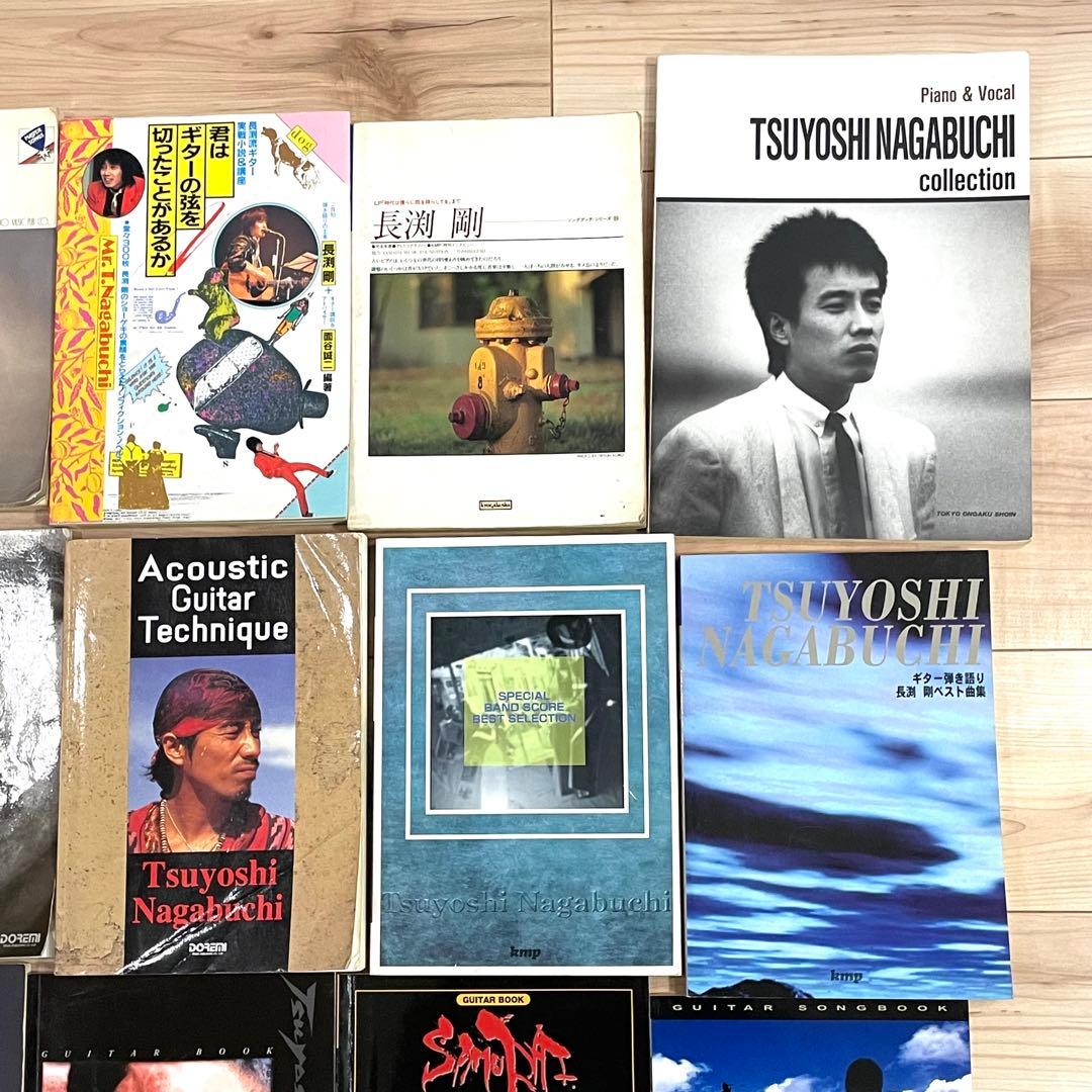 長渕剛楽譜 15冊！ギター弾き語り全曲集 ピアノ ハーモニカテクニック等④