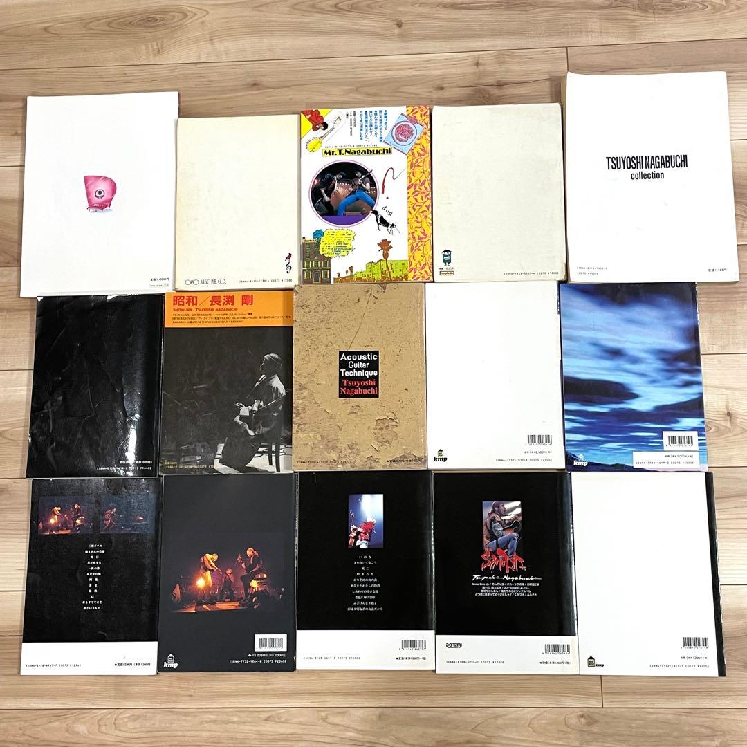 長渕剛楽譜 15冊！ギター弾き語り全曲集 ピアノ ハーモニカテクニック等④