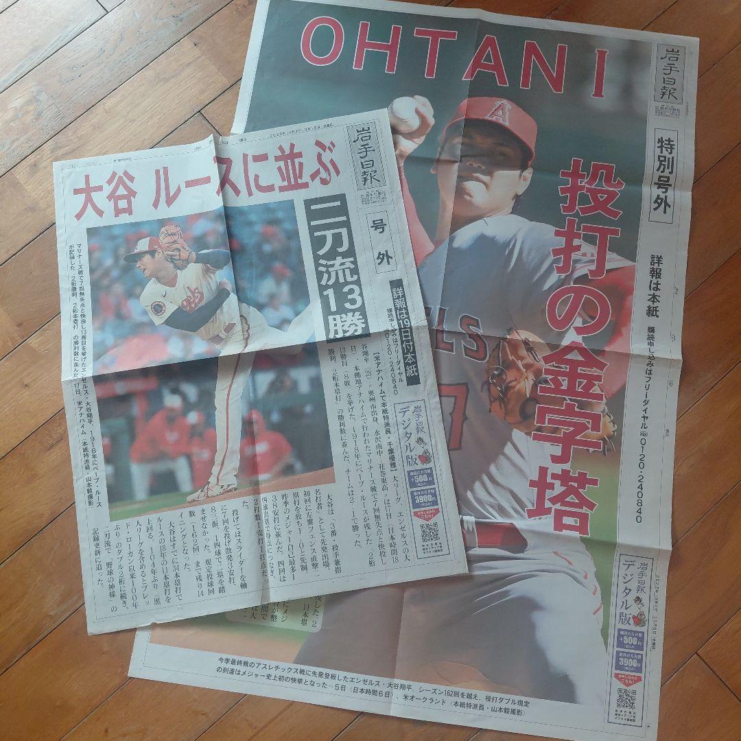大谷翔平選手　グッズ　まとめ売り　奥州プライドMサイズ
