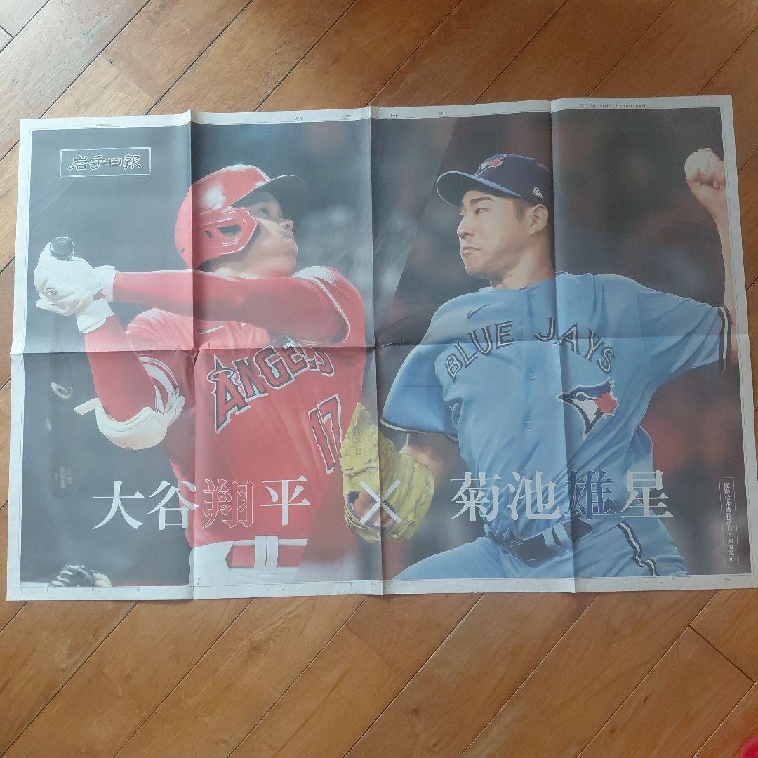 大谷翔平選手　グッズ　まとめ売り　奥州プライドMサイズ