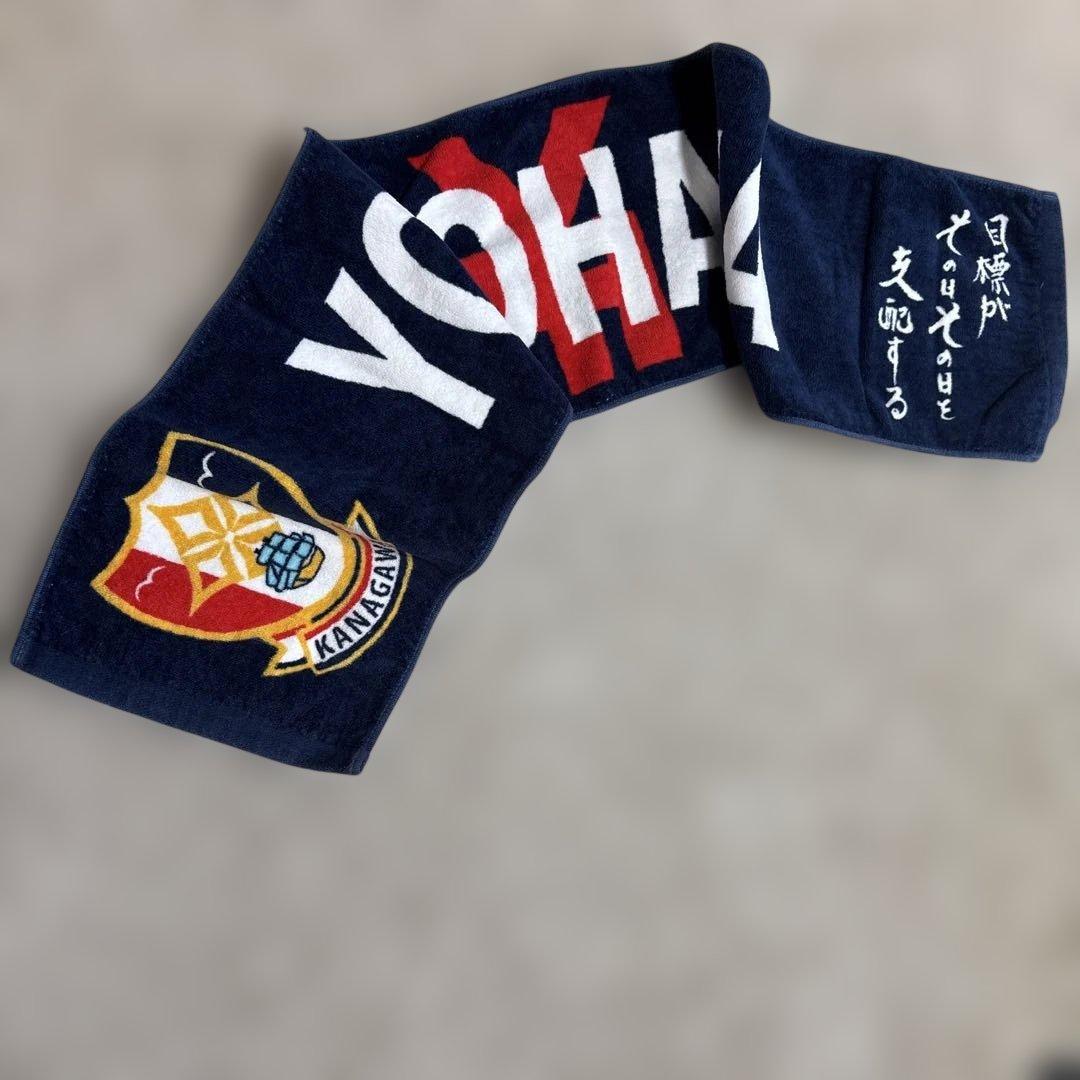 横浜高校野球部　応援タオルうちわセット