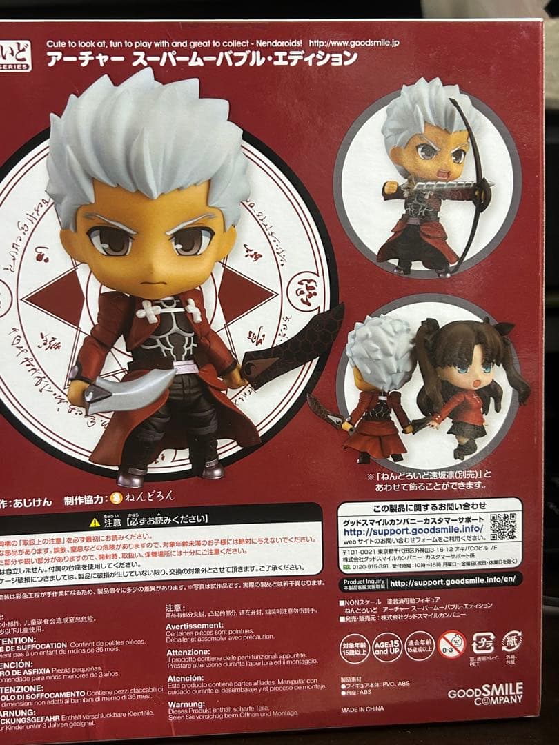 未開封 ねんどろいど Fate/stay night アーチャー UBW