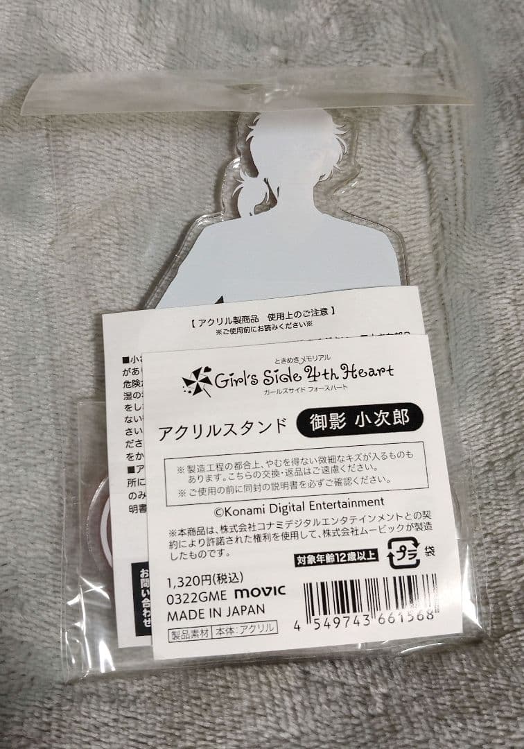 ときメモgs　御影小次郎セット