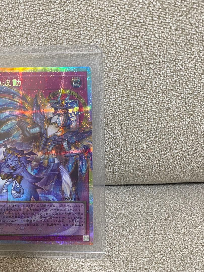 遊戯王　霊王の波動　ドミナスインパルス 2枚