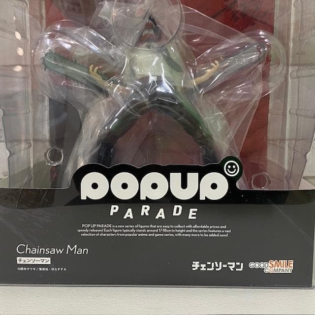 未開封　POPUPPARADE　チェンソーマン　完成品　グッドスマイルカンパニー