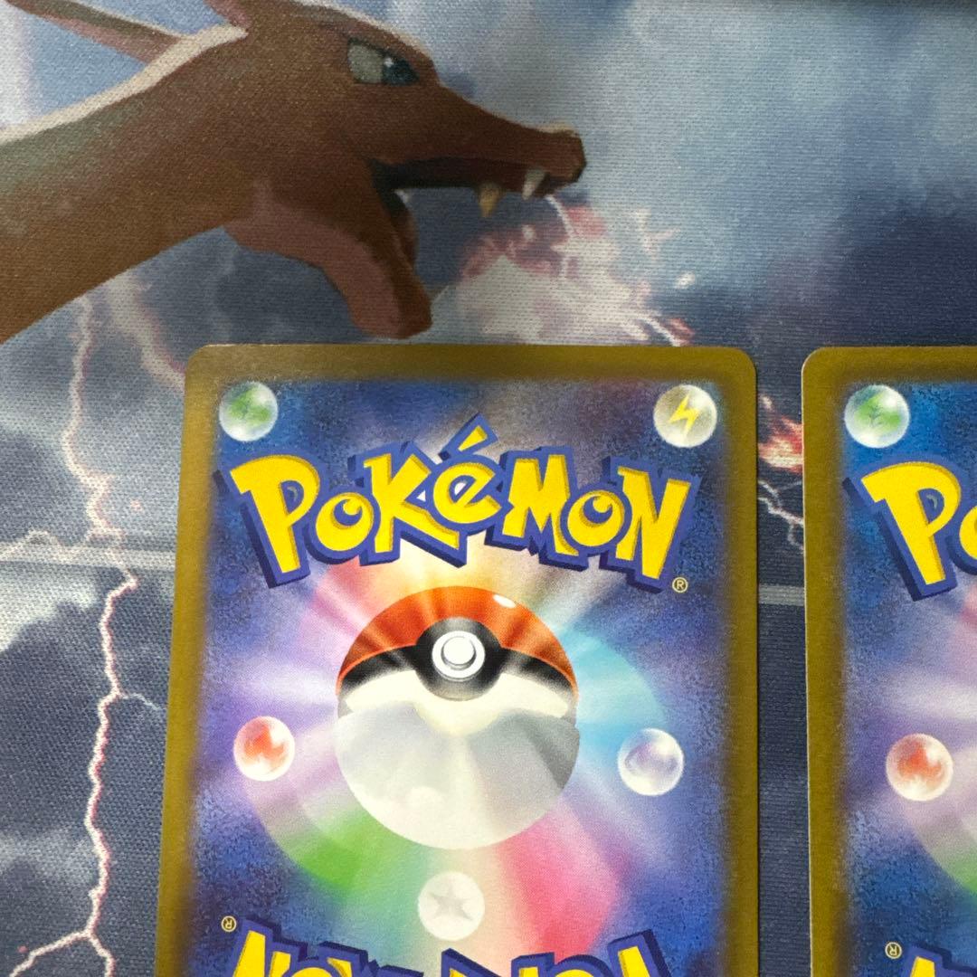 【ローダー配送】ポケモンカード　メガリザードンX ex MA 2枚セット