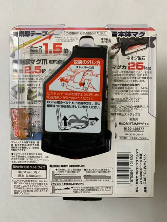タジマ スケール GASFGLWM2565 剛厚セフGロックダブルマグ25×1個