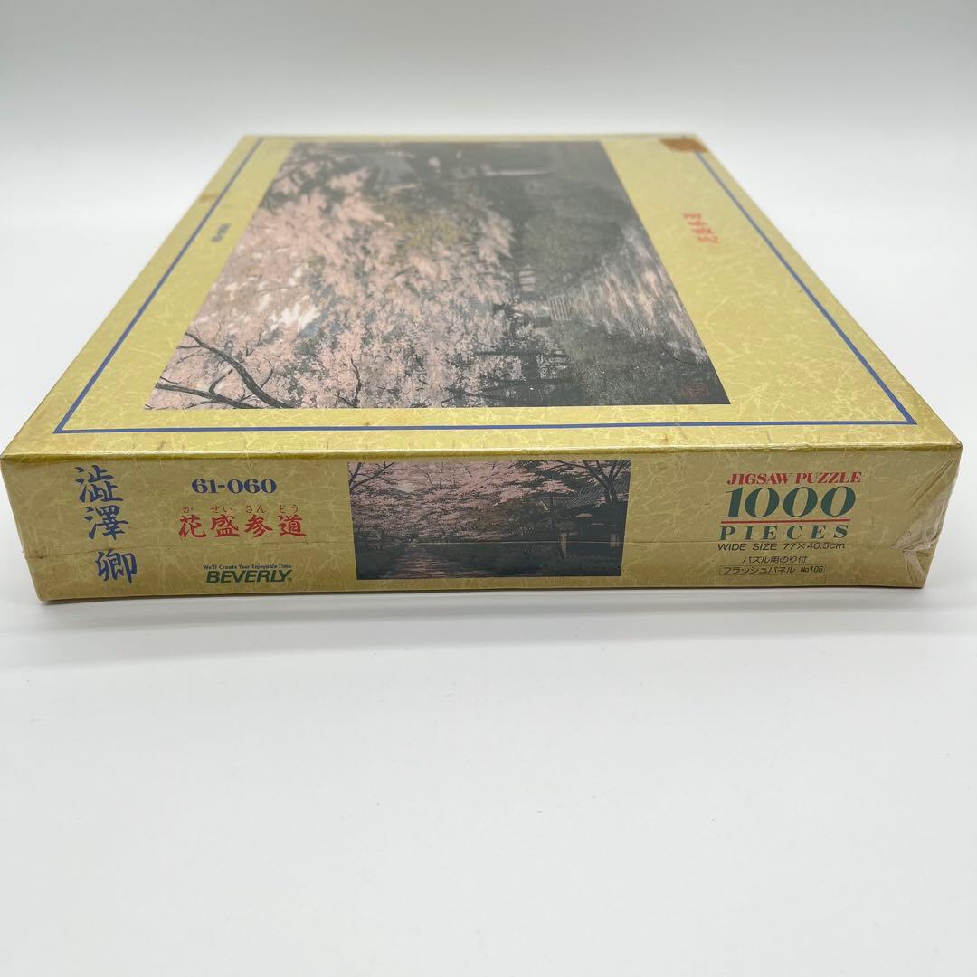 【新品未開封】澁澤 卿 しぶさわ けい 花盛参道 ジグソーパズル 1000ピース