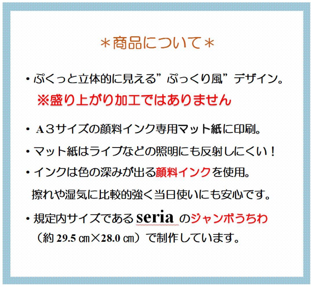 ファンサうちわ ぷっくり風文字　チョコ風　嵐　うちわ文字　ジャンボうちわサイズ