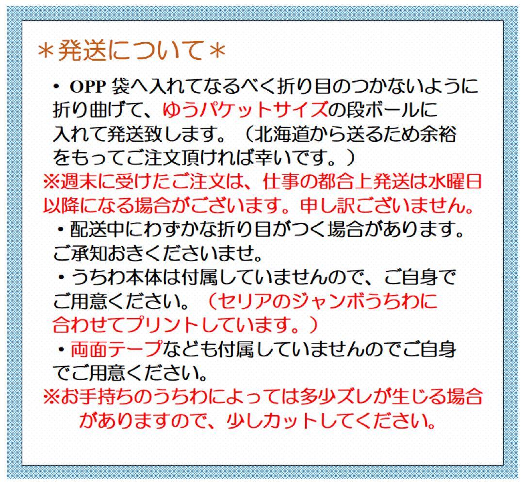 ファンサうちわ ぷっくり風文字　チョコ風　嵐　うちわ文字　ジャンボうちわサイズ