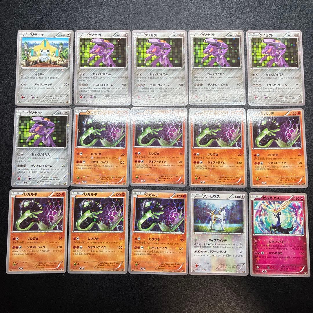 ポケモンカード CP5まとめ売り 75枚