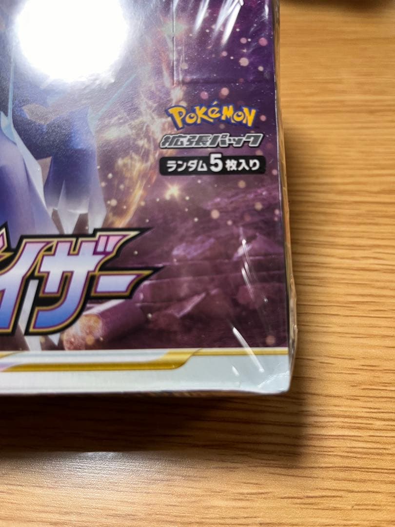 【未開封】ポケモンカードゲーム スターバース・タイムゲイザー・スペースジャグラー