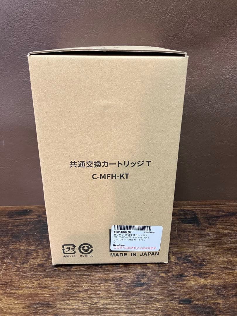 新品　ゼンケン浄水器　共通交換カートリッジT