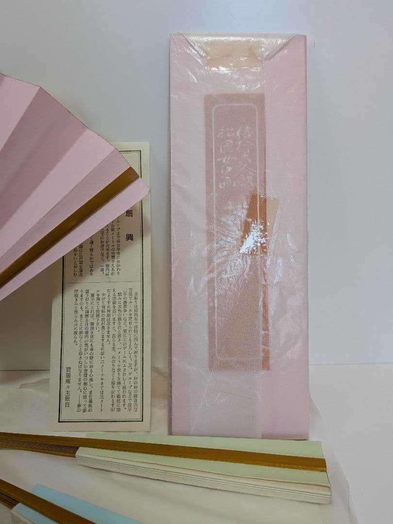 宮脇賣扇庵　蝶　枕　扇子5本。当時物　未使用　得点控未開封。