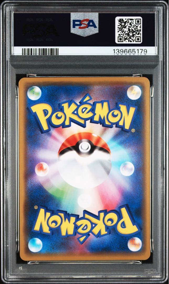 【PSA10】ゲンガー シャイニースターV