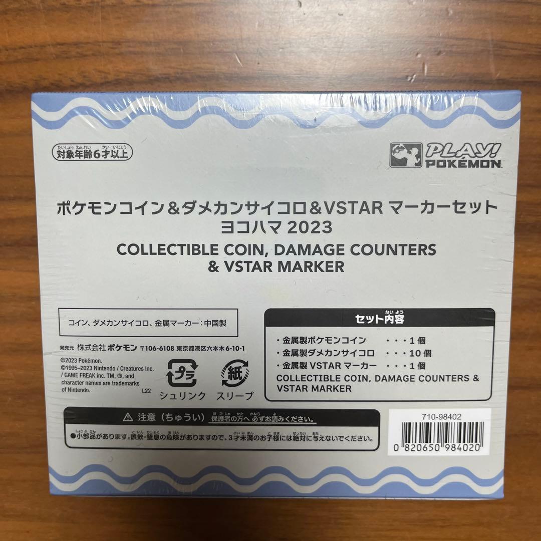 ポケモン &ダメカンサイコロ&VSTARマーカーセット 横浜記念世界大会