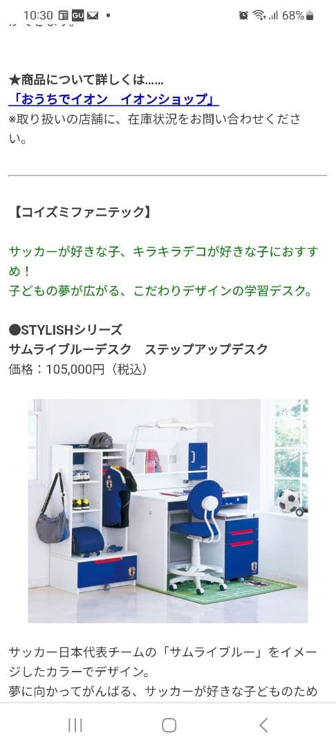 コイズミ学習デスク(サムライブルー)