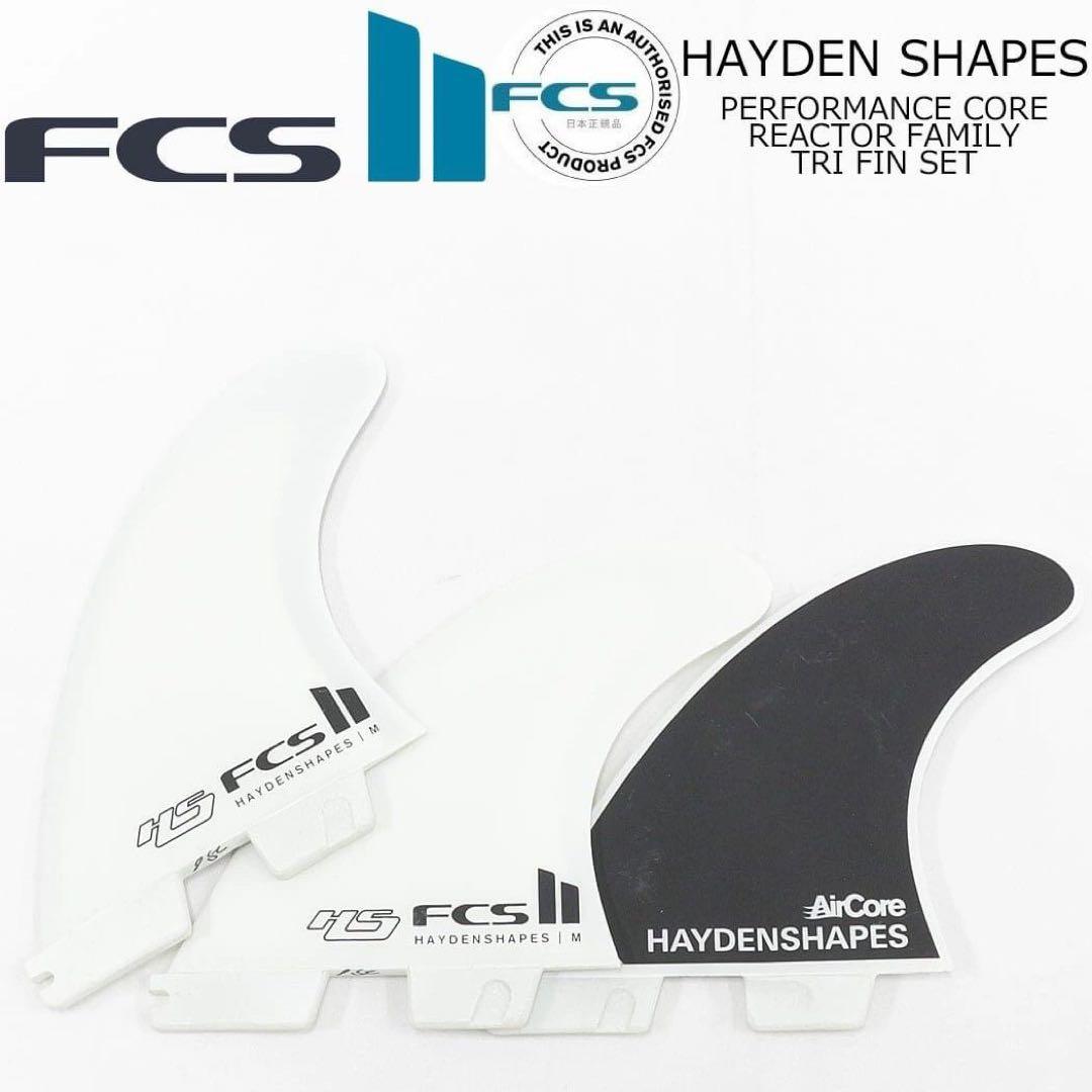 FCS2 Haydenshapes 'HS' フィン 3フィン Mサイズ