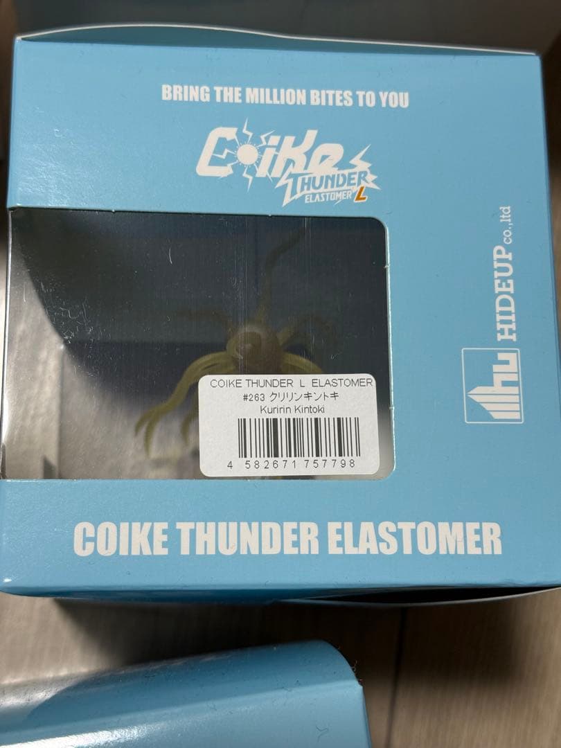 コイケスープレックス　コイケサンダー　コイケフィッシュエラストマー　ハイドアップ