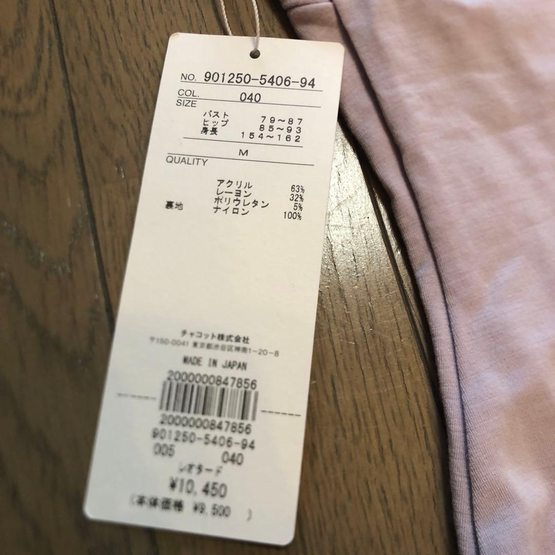 新品♡ チャコット　バレエレオタード　M