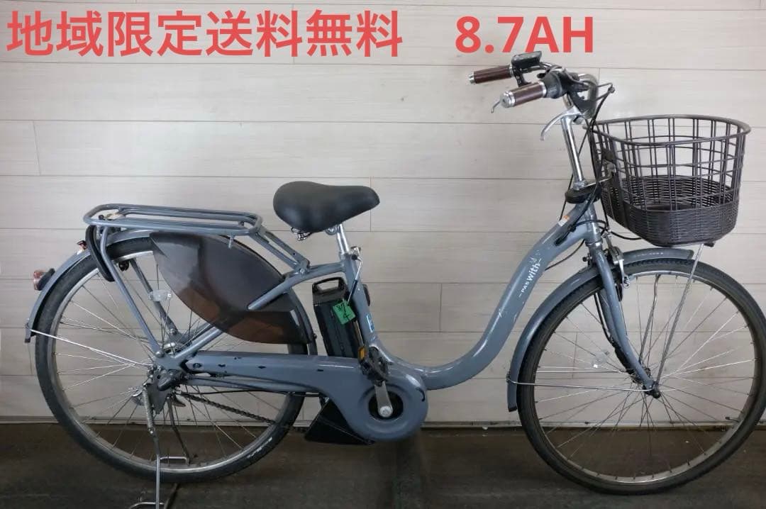 ヤマハ　PAS 　with 26インチ3段　8.7Ah（4点灯）充電器あり