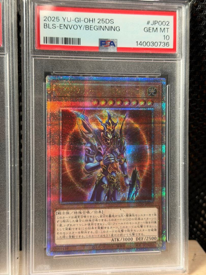 【PSA10 2枚セット】遊戯王 開闢の使者カオスソルジャー20th＆25th